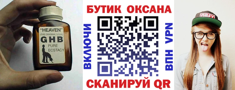 Бутират BDO 33%  KRAKEN   Райчихинск 