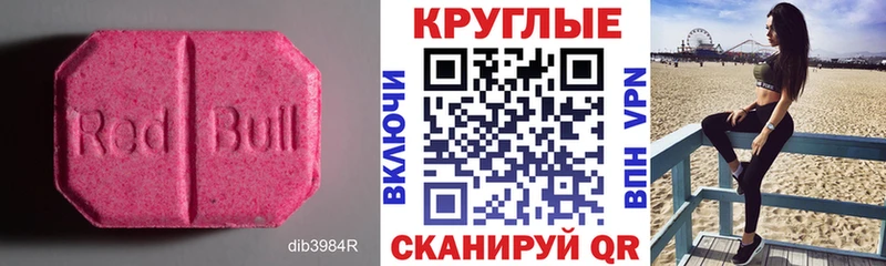 Ecstasy XTC  как найти наркотики  kraken ТОР  Райчихинск 