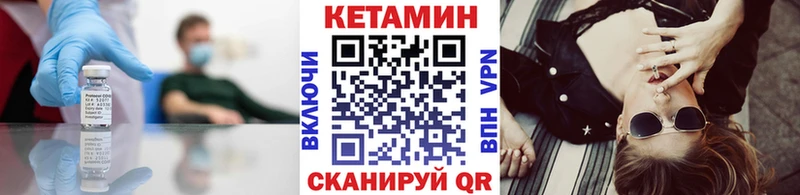 Кетамин ketamine  Райчихинск 