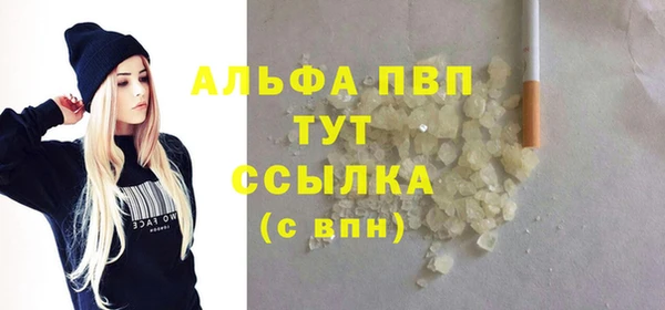 альфа пвп Абдулино