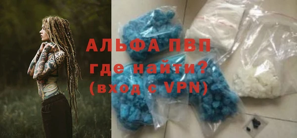 альфа пвп Абдулино