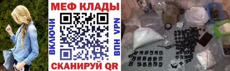 купить наркоту  Райчихинск  Мефедрон 4 MMC 