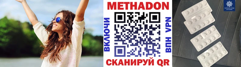 Метадон мёд Райчихинск
